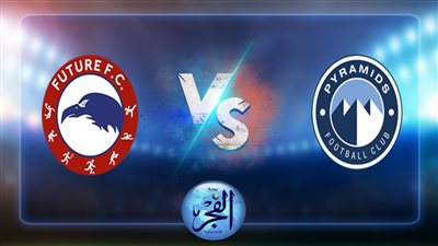 موعد مباراة بيراميدز وفيوتشر اليوم 22-8-2022 بالدوري المصري