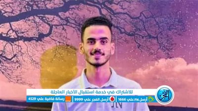 مصرع طالب إثر حادث أليم بالمنوفية