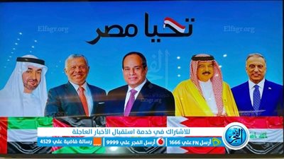 ملك البحرين يشارك في افتتاح فندق الماسة مع الرئيس السيسي