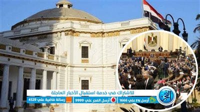 حصاد مطبخ البرلمان.. اللجان النوعية تكشف لـ«الفجر» إنجازاتها خلال الانعقاد المُنقضي