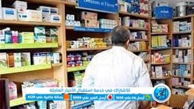 صيادلة الفيوم تحذر من تخفيضات الأدوية: مغشوشة أو منتهية الصلاحية