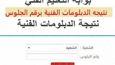 بوابة التعليم الفني.. 