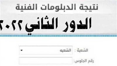 هنا.. رابط بوابة التعليم الفني 2022 للإستعلام عن نتيجة الدبلومات الفنية
