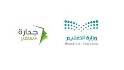 نظام جدارة وظائف