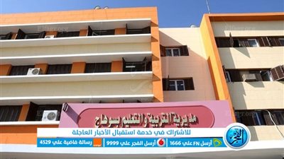 224 درجة.. نزول الحد الأدنى لتنسيق مدارس الثانوية العامة بسوهاج