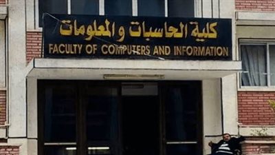 الحدود الدنيا لكلية الحاسبات بمختلف الكليات لعام 2022