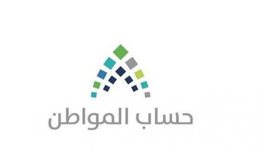 كيفية الاستعلام عن حساب المواطن برقم الهوية للدفة 57؟ 