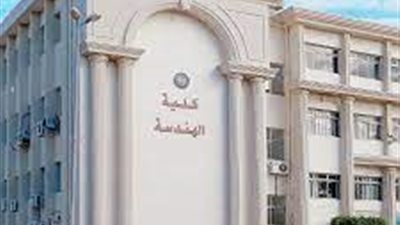 الحدود الدنيا لكلية الهندسة لتنسيق 2022