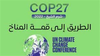 خبير بيئي يوضح أهم الملفات على طاولة 