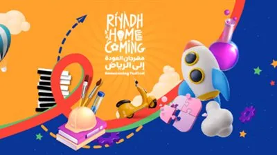 مهرجان العودة إلى الرياض.. ما هو وما خطوات حجز تذاكره؟