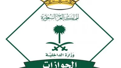 تعرف على خطوات نقل كفالة زوجة منتهية بالسعودية 1444 هجريًّا