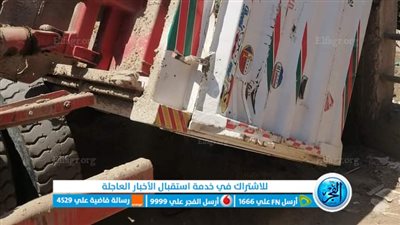 مصرع شخص إثر سقوطه أسفل مقطورة في المنوفية