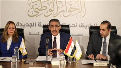 قضايا سياسية فى اجتماعات الحوار الوطنى 