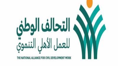 التحالف الوطني: توزيع 4 مليون كرتونة مواد غذائية ضمن 