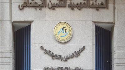 هيئة التأمين الاجتماعي تكشف تفاصيل المؤتمر العربي للتقاعد