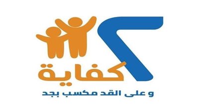 التفاصيل الكاملة لمبادرة 2 كفاية لتوعية مليون سيدة بالمحافظات