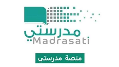 ماذا تعرف عن منصة مدرستي؟