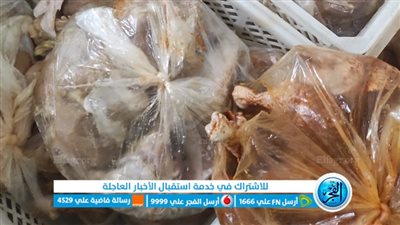 ضبط قرابة 17 طن لحوم ودواجن فاسدة بالمنوفية