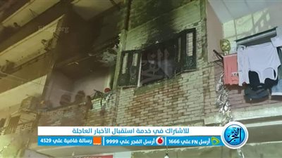 السيطرة على حريق اندلع داخل شقة سكنية بالعمرانية 