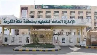 انطلاق 92 مدرسة طفولة مبكرة مع بداية العام الجديدة بمكة