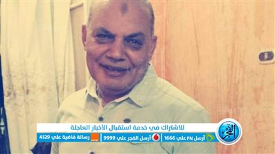 فرحة ما تمت.. وفاة مسن بعد زفاف نجله لإصابة ابنه الآخر بمشاجرة