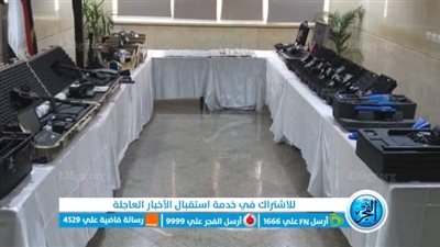 قيمتها 6 ملايين جنيه.. العثور على أجهزة الكشف المعادن داخل شركة بالعجوزة 