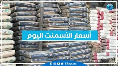 ننشر أسعار الأسمنت اليوم الأربعاء 31-8-2022 في الدقهلية
