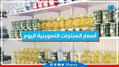 أسعار السلع التموينية اليوم الجمعة 2 سبتمبر 2022 في سوهاج