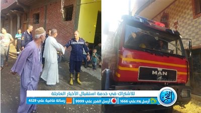بسبب ماس كهربائي.. السيطرة على حريق محدود بأحد منازل العواونة ببني سويف