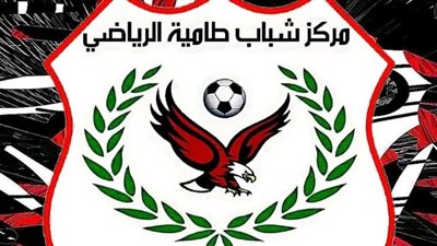 رسميًا - طامية يدعم صفوفه بـ 4 صفقات.. أبرزهم ثنائي سيراميكا والإنتاج