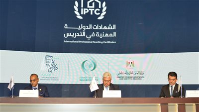 مذكرة تفاهم ثلاثية لدعم مشروع «الشهادات المهنية في التدريس» 