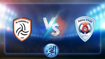 موعد مباراة الشباب وأبها اليوم 1-9-2022 والقنوات الناقلة بالدوري السعودي