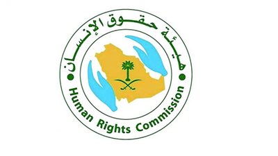 هيئة حقوق الإنسان تعلن عن وظائف لحملة البكالوريوس فأعلى.. تعرف عليها