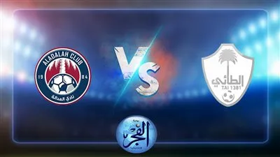 موعد مباراة العدالة والطائي اليوم 2/9/2022 والقنوات الناقلة والتشكيل