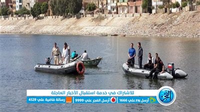 انتشال جثة طفل لقي مصرعه غرقًا في مياه ترعة القضابي ببني سويف