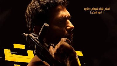 طرح بوستر الفيلم التشويقي 