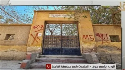 محافظة القاهرة: كلمة 