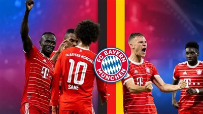 موعد مباراة بايرن ميونخ القادمة في أولى جولات دوري أبطال أوروبا