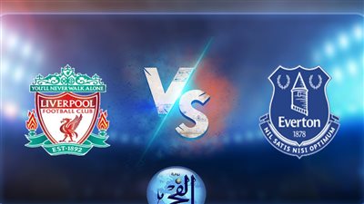الموعد والقناة الناقلة لمباراة ليفربول وإيفرتون في الدوري الإنجليزي 2023.. لا بديل عن الفوز