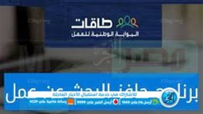 برنامج حافز ١٤٤٤ لدعم العاطلين عن العمل بالسعودية.. الشروط وخطوات التسجيل