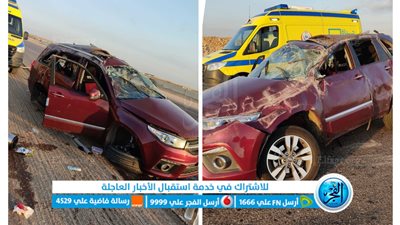 مصرع وإصابة 4 أشخاص من أسرة واحدة إثر إنقلاب سيارة بوادي النطرون (صور)