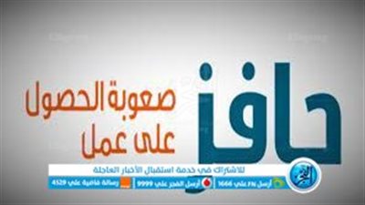 إعانة العاطلين عن العمل بواسطة حافز 1444.. طريقة التقديم بالفيديو
