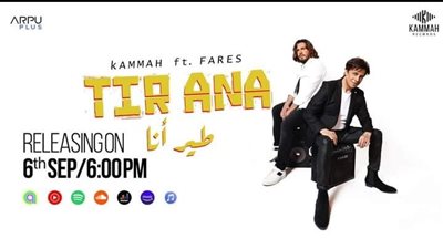 محمد قماح: ديو 