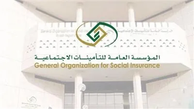 أهم شروط التقديم لوظائف التأمينات الاجتماعية بالسعودية