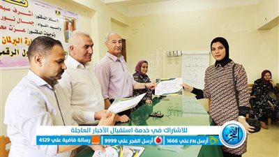 ختام تدريب التحول الرقمي لأعضاء مراكز شباب كفر الشيخ