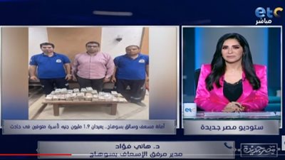 التفاصيل الكاملة لمسعف وسائق أعادا مبلغ 1.9 مليون جنيه لأسرة متوفين