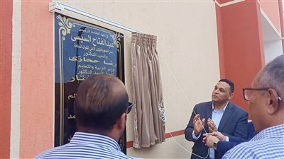 افتتاح مدرسة منشأة بسنديلة الثانوية بتكلفة 9 مليون جنيه
