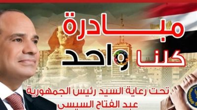 الداخلية تعلن مد فعاليات المرحلة الـ 23 من مبادرة 