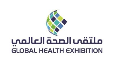 السعودية تستضيف ملتقى الصحة العالمي في أكتوبر المقبل