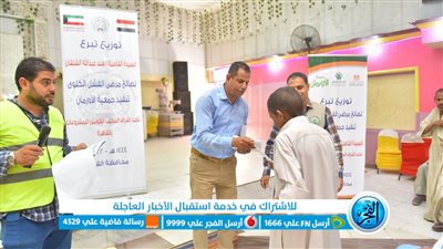توزيع مساعدات مالية لـ54 أسرة من مرضى الفشل الكلوي بالفيوم